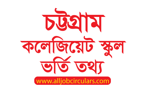 Chittagong Collegiate School admission