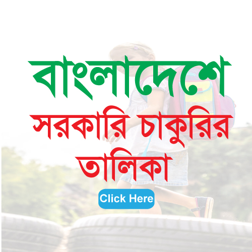 Government job in Bangladesh