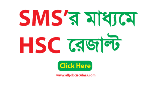 HSC result by SMS